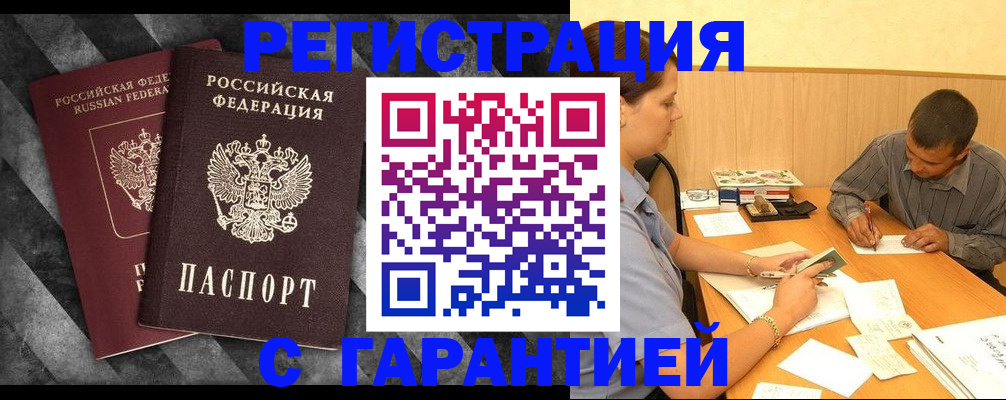 временная регистрация собственник в Ульяновске