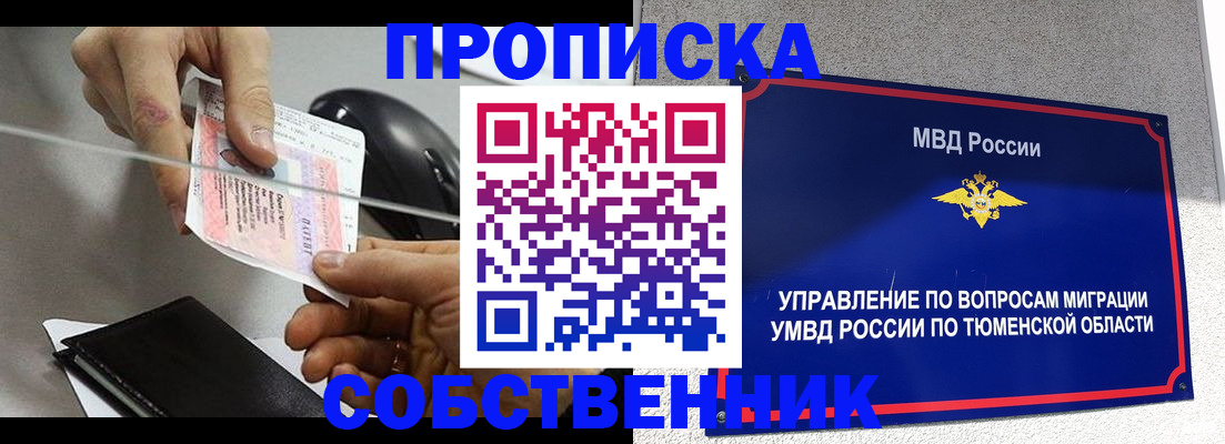 временная регистрация законно в Ульяновске