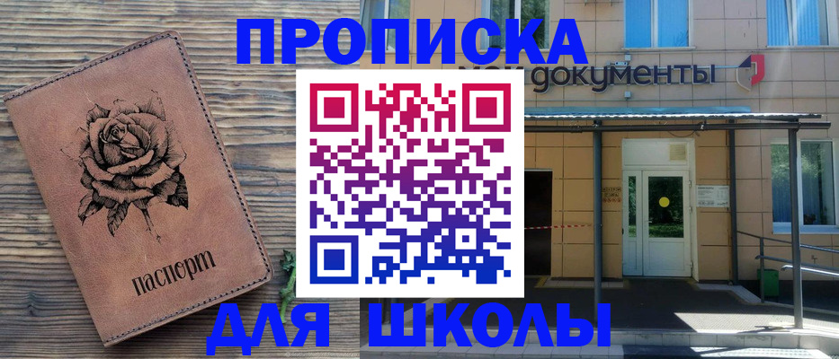 временная регистрация в квартире в Ульяновске