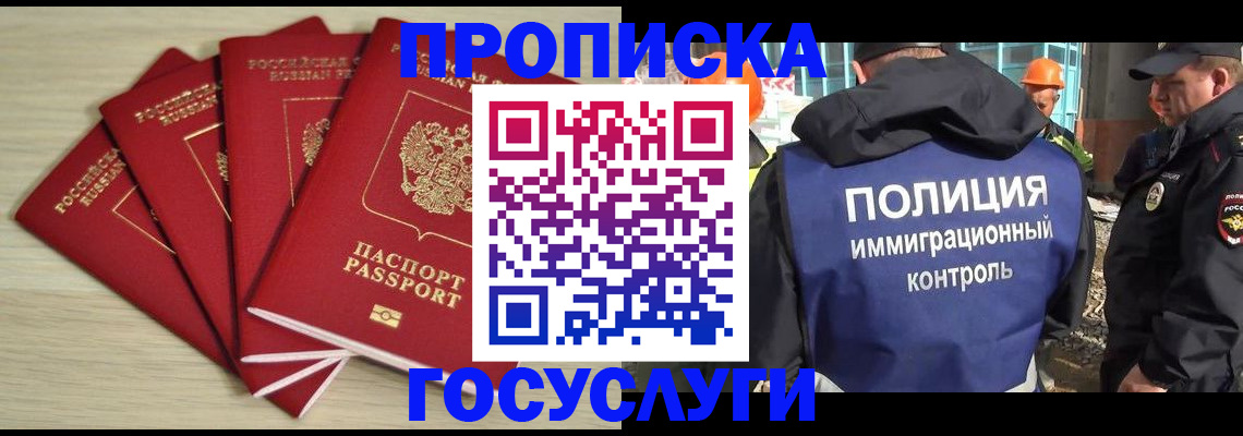 временная регистрация адрес в Ульяновске