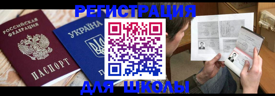 временная регистрация адрес в Ульяновске