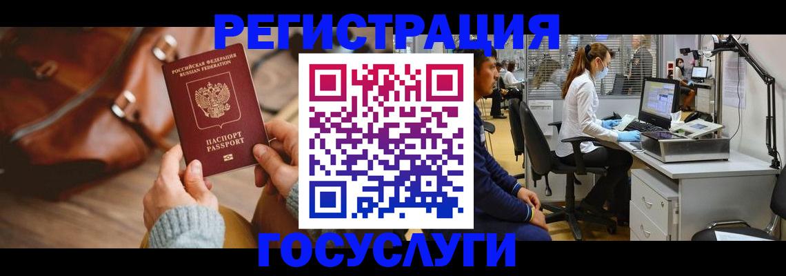 временная регистрация законно в Ульяновске