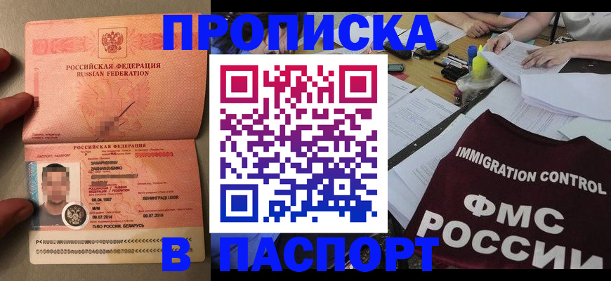 временная регистрация поиск в Ульяновске