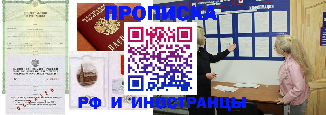 прописка для кредита в Ульяновске