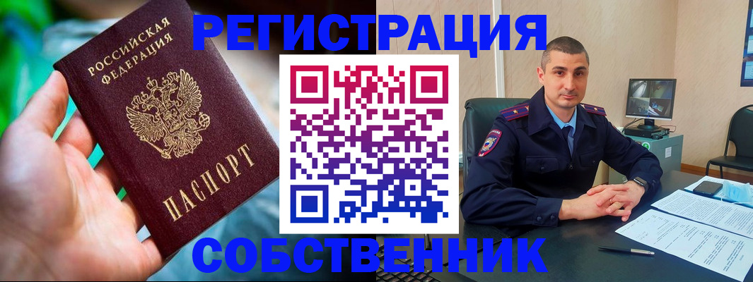 временная регистрация недорого в Ульяновске